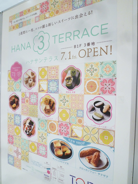【池袋情報】7月1日、東武にハナサンテラスがOPEN!_c0152767_22391812.jpg