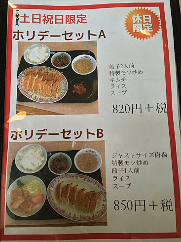 相模原市橋本：「餃子の王将　相模原店」2016年6月30日閉店！理由は・・Σ(￣ロ￣lll)！_c0014187_19205536.jpg