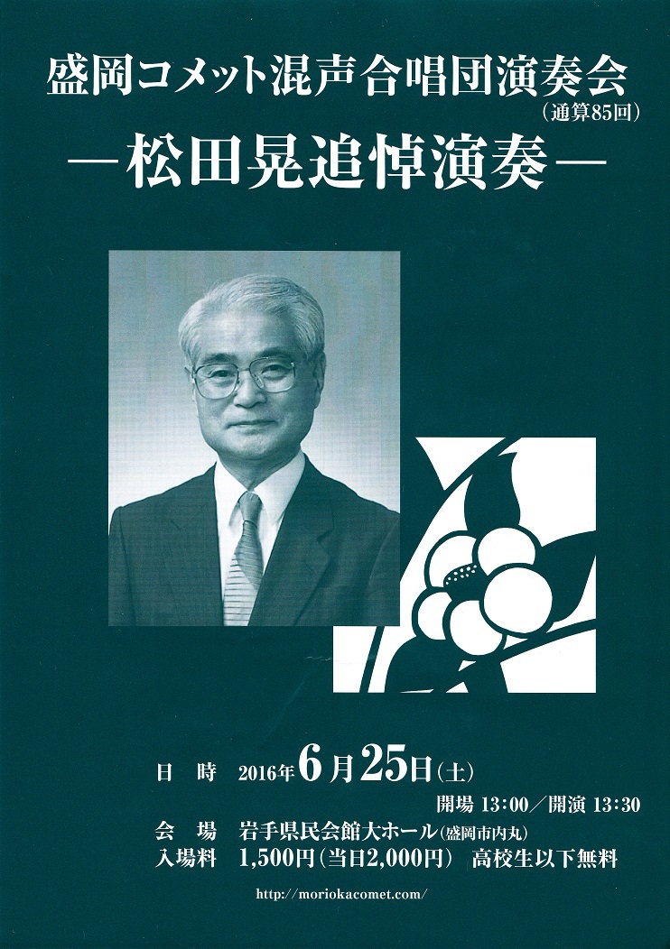 6月のスケジュール_c0125004_18263718.jpg