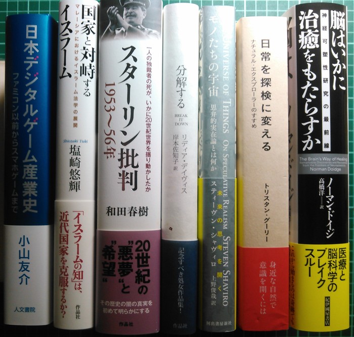 注目新刊：シャヴィロ『モノたちの宇宙』、ほか_a0018105_0225737.jpg