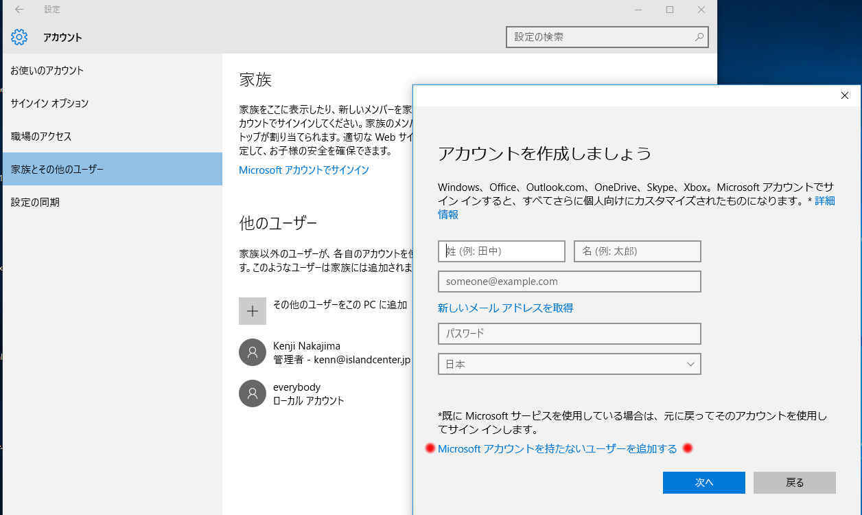 Windows10 HOME でパスワードがないゲストユーザを作る_a0056607_12555460.jpg