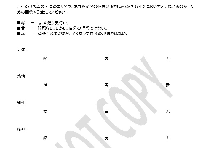 人生のリズムを良くすれば、全てが良くなる!_c0212312_200334.jpg