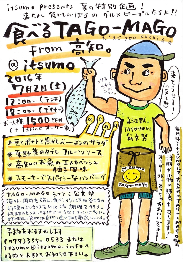 食べるTAGO-MAGO in itsumo_b0195924_2316321.jpg