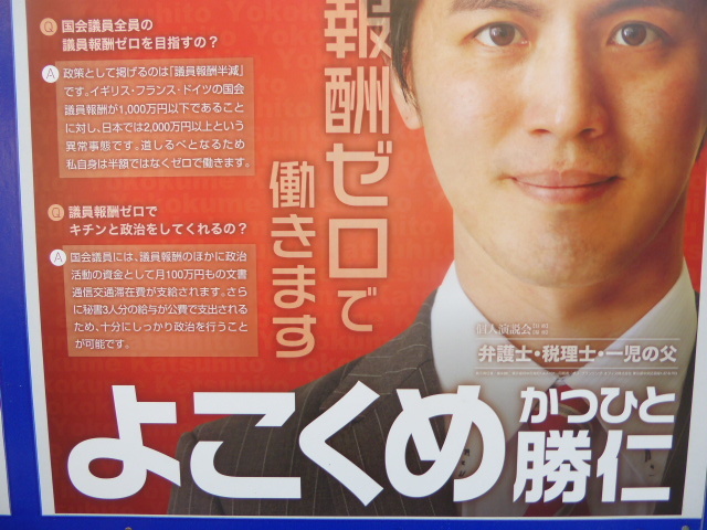 よこくめ勝仁ー無報酬目指すって Side Discussion