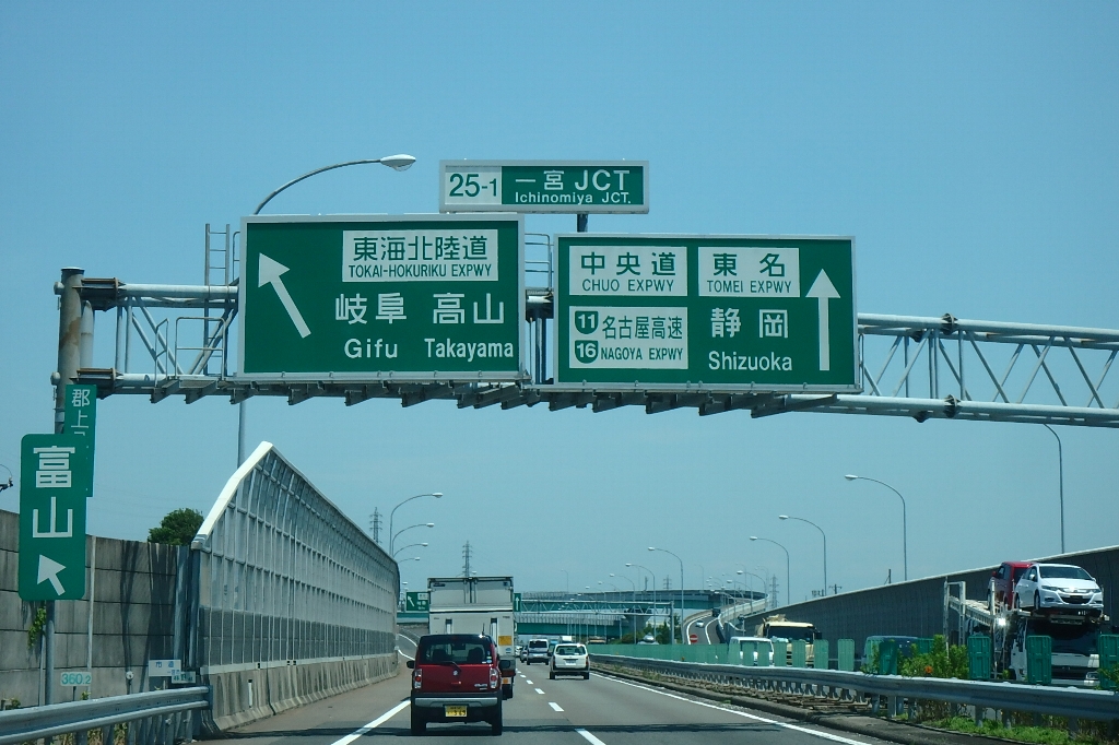 飛騨高山の旅(1日目)_c0113733_22561963.jpg