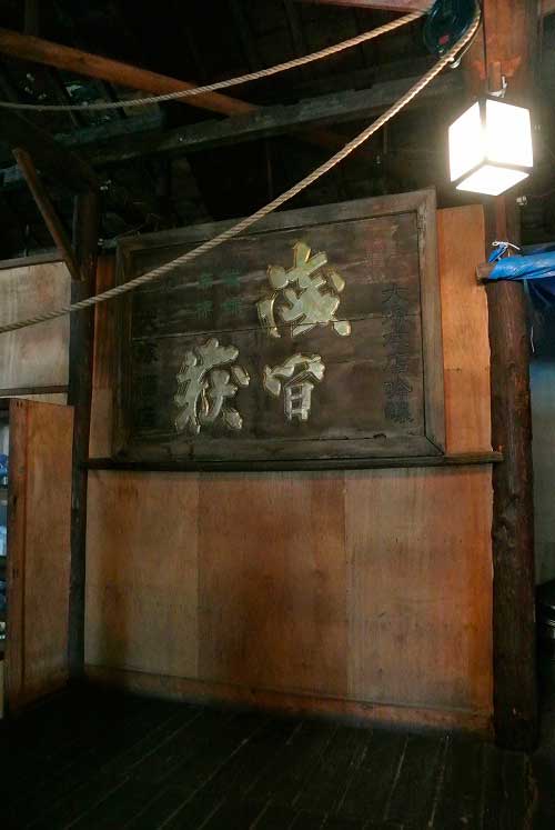 【県外酒蔵探訪 - 大塚酒造 (長野・小諸)-】_a0005436_11334567.jpg