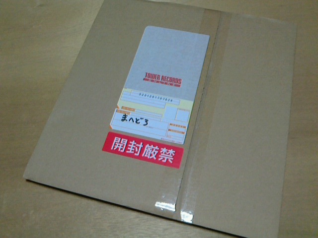 昨日到着レコ 〜 遠雷 / ましまろ_c0104445_15452189.jpg