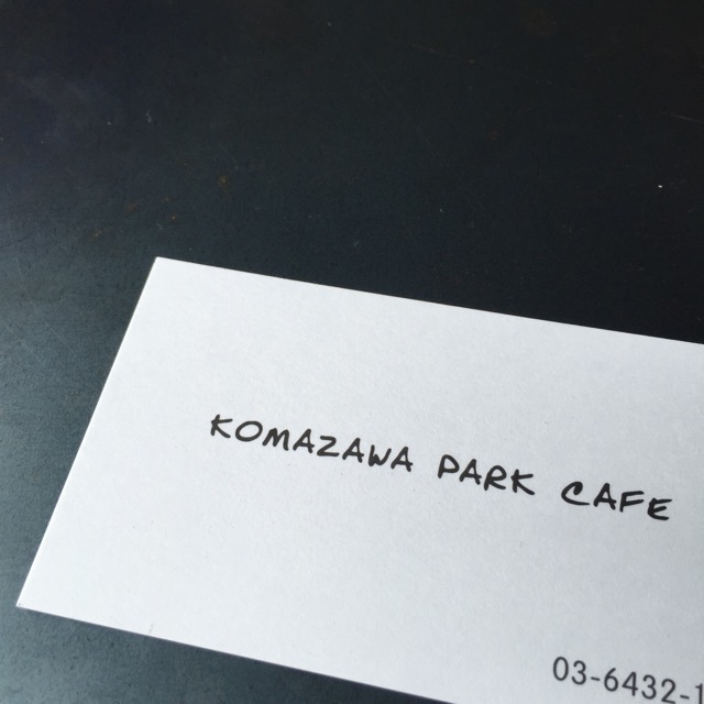 身も心もデトックス ~Komazawa park cafe~_e0343145_10010975.jpg