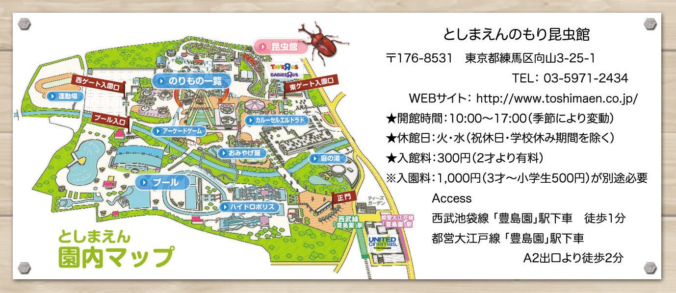 夏はムシムシ!虫アート展!in としまえんのもり昆虫館 -Insect-art exhibision-_a0021565_21434844.jpg