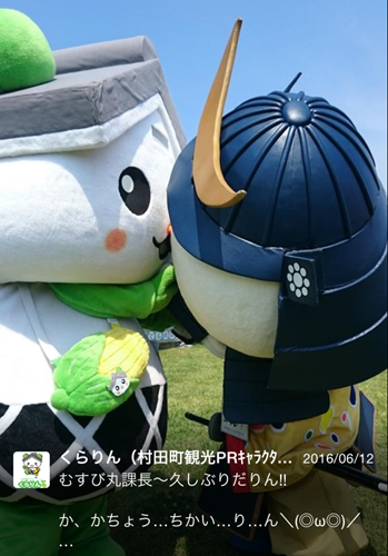 鬼婆の手形 と 鬼のミイラ があるけど特に鬼推しではない村田町においでよ いぬかとおもって
