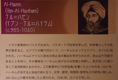 国立科学博物館で「ヒカリ展」見て、森美術館の「医学と芸術展」を思い出した_a0233573_19115732.png