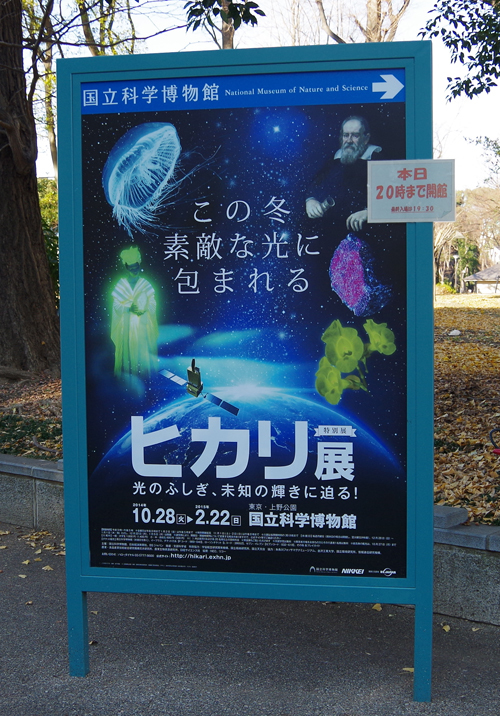 国立科学博物館で「ヒカリ展」見て、森美術館の「医学と芸術展」を思い出した_a0233573_19172735.jpg