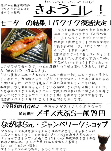 ネーミングですねぇ…&今日コレ!_c0092877_1535271.jpg