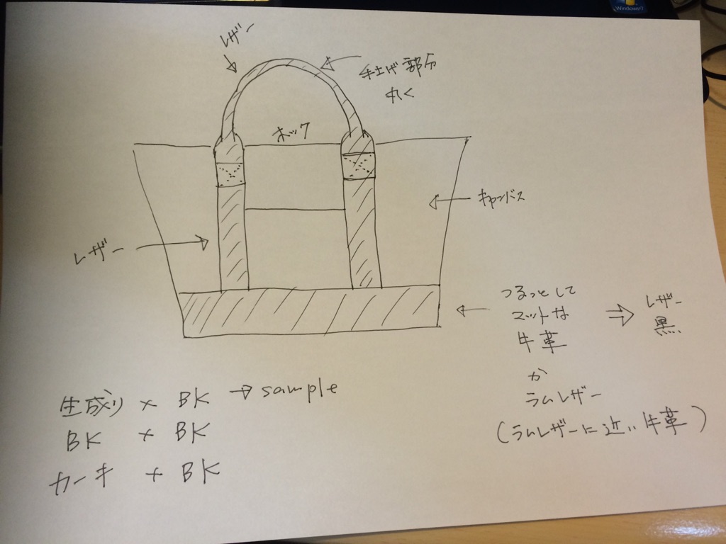 オリジナル　キャンバス＋レザー　トートに　挑戦_e0076692_0342835.jpg