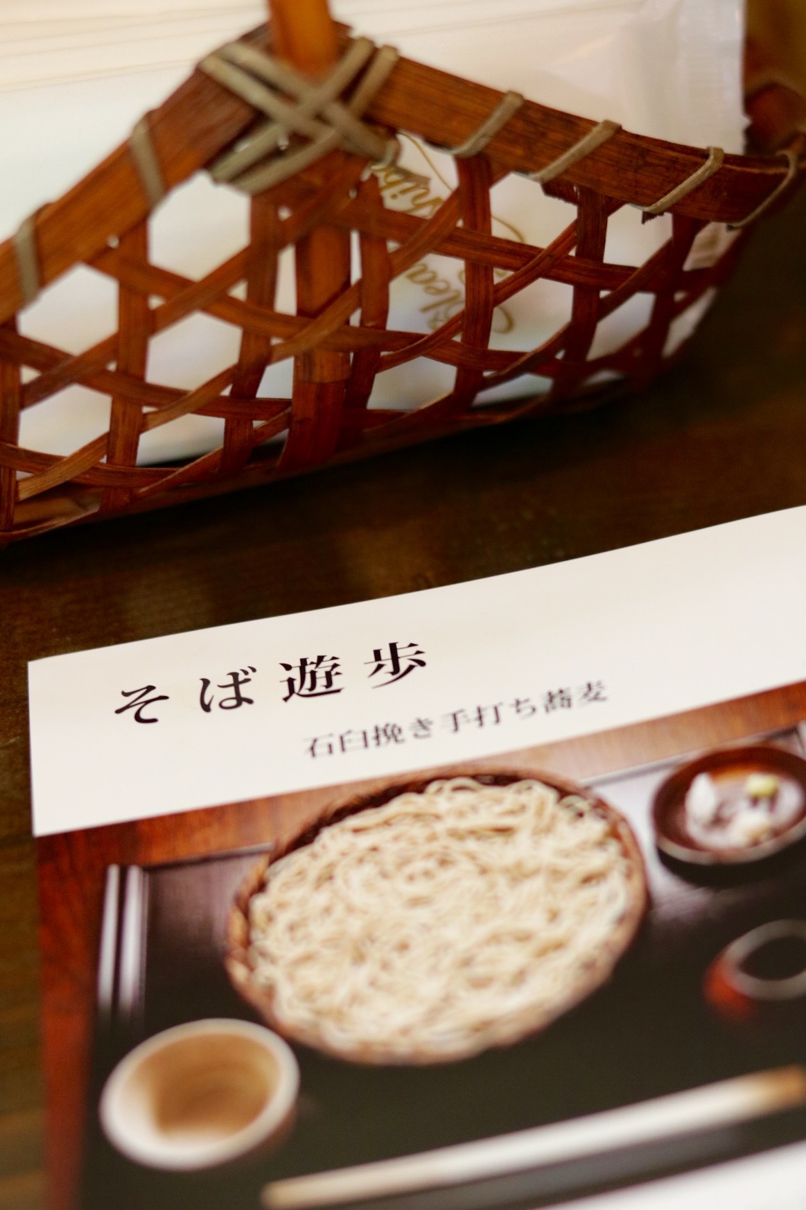 深谷市のそば遊歩さんでランチ_c0366722_12432232.jpeg