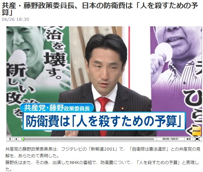 日本共産党の藤野保史って気持ち悪いね ねぇ知ってたぁ 日本共産党の藤野保史って気持ち悪いね ねぇ知ってたぁ