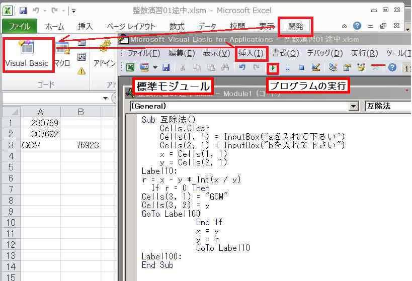 ユークリッドの互除法とプログラム_b0036638_1943894.jpg