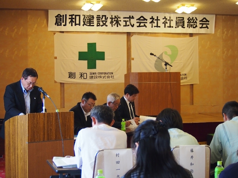 社員総会の開催_e0341538_15272333.jpg