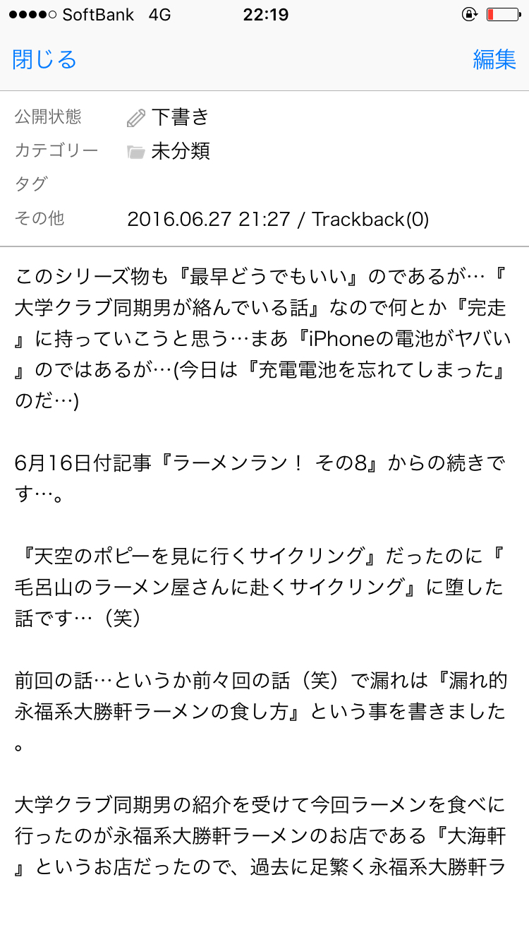 ラーメンラン！ その9。_b0136045_22235316.jpg