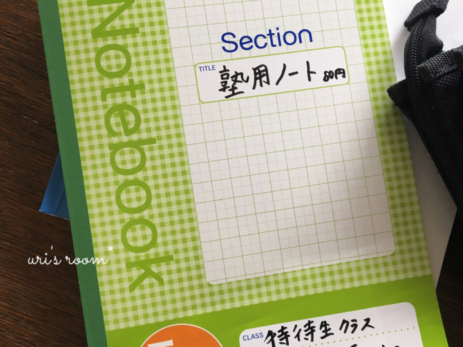 HAYとIKEAのコラボがカッコイイヽ(´▽｀)/ それから息子の塾ノート。_a0341288_01082603.jpg