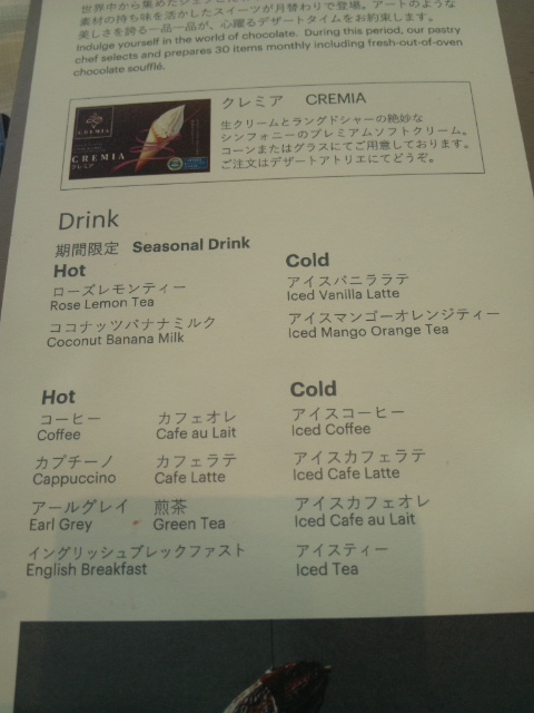 ウェスティンホテル東京 ザ・テラス チョコレートデザートブッフェ_f0076001_08105.jpg
