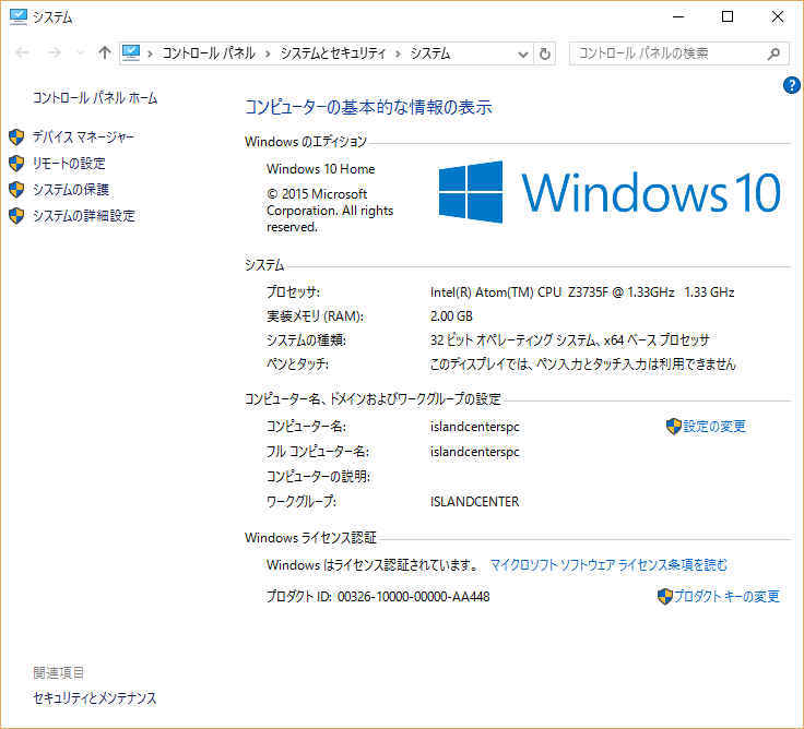 激安スティック PC は安価なシンクライアント、VDI 導入の第一歩_a0056607_10582513.jpg