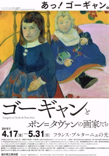 ゴーギャンとポン=タヴァンの画家たち フランス・ブルターニュの光_f0364509_21333132.jpg