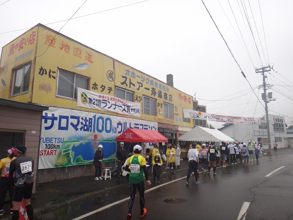 2016 サロマ湖100kmウルトラマラソン_c0337813_17124309.jpg