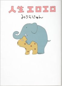 余談:さよなら私_d0263815_1820337.jpg