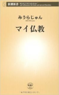 余談:さよなら私_d0263815_18264628.jpg