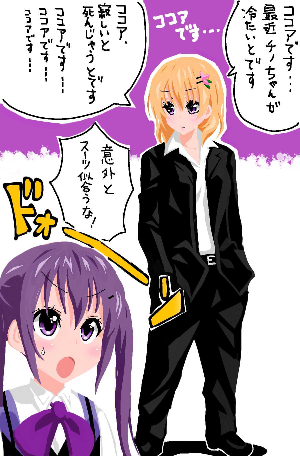ココアのパクリたい1グランプリ 11 黒縞馬のゼブログ2 ココアのパクリたい1グランプリ 11 黒縞馬のゼブログ2