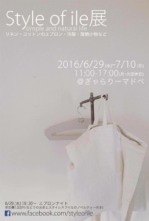 kuro* Exhibitionforêtおとぎの もりへ いらっしゃい10日間の展示が終了しました。/ぎゃらりーマドベ_a0251920_10372384.jpg