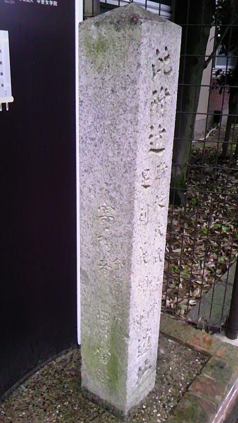斯波氏武衛陣 足利義輝邸遺址の碑 京都時代劇愛好会 斯波氏武衛陣 足利義輝邸遺址の碑 京都時代劇愛好会