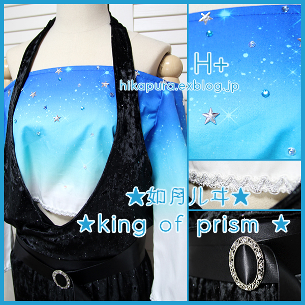 King Of Prism キンプリ 如月ルヰ きさらぎるゐ 衣装 Ami H King Of Prism キンプリ 如月ルヰ きさらぎるゐ 衣装 Ami H
