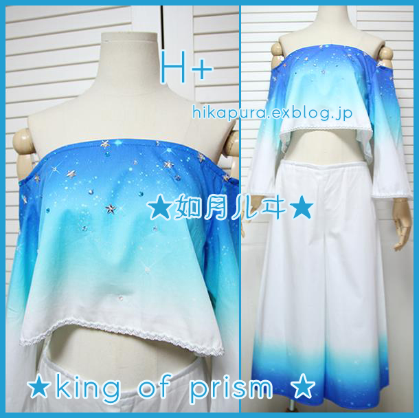 King Of Prism キンプリ 如月ルヰ きさらぎるゐ 衣装 Ami H