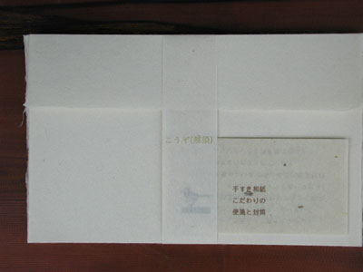 美濃和紙_e0200879_14401615.jpg