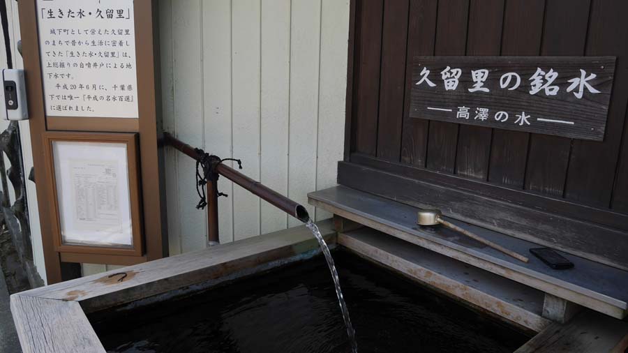 城下町の水場_f0130879_21472387.jpg