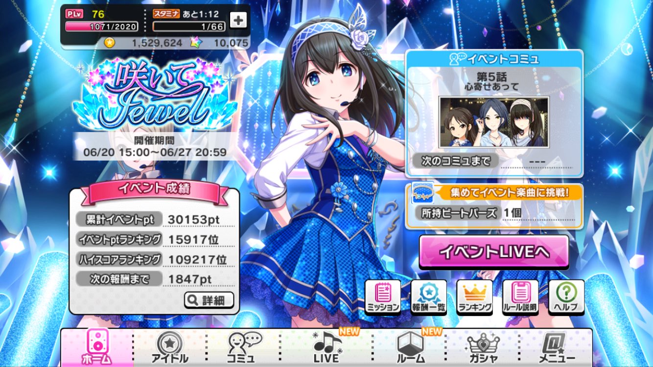 【デレステ】雑記 その26 (咲いてJewel 結果)_c0173587_2341564.jpg