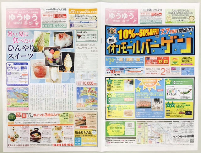 ひんやりスイーツ♪_f0177390_11435264.jpg
