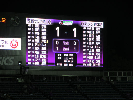 サッカー京都サンガ対熊本ロアッソ_e0048413_2341272.jpg