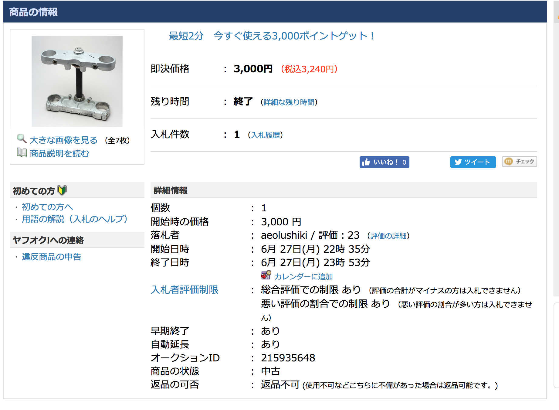 ドカティーF1レストア絶好調50_a0051924_22353881.png
