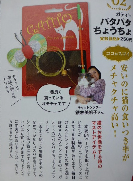 【ネコDK】掲載のお知らせ_e0237625_1753576.jpg