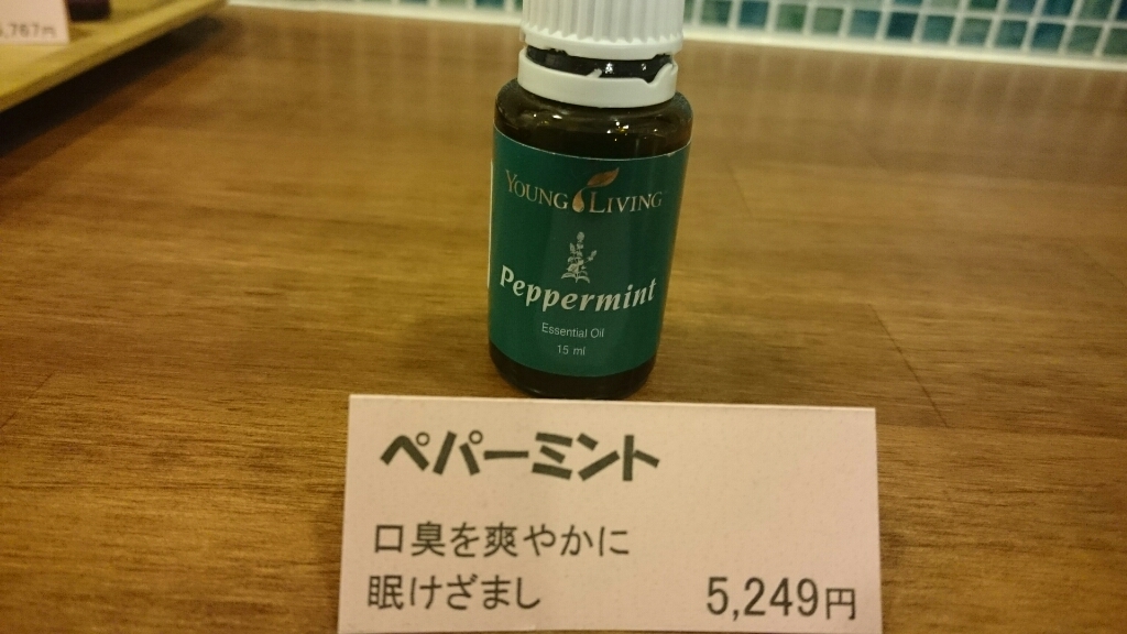 きららカフェでお試しできるアロマオイル・・その2 : 佐賀 嬉野