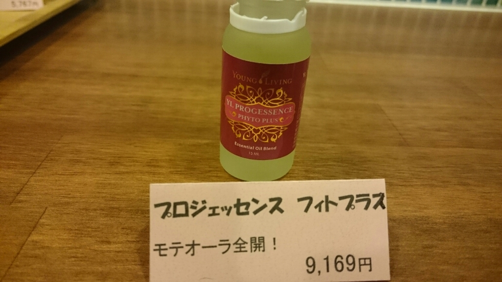 Young Living Excite エッセンシャルオイル 5ml Excite 激情 Young