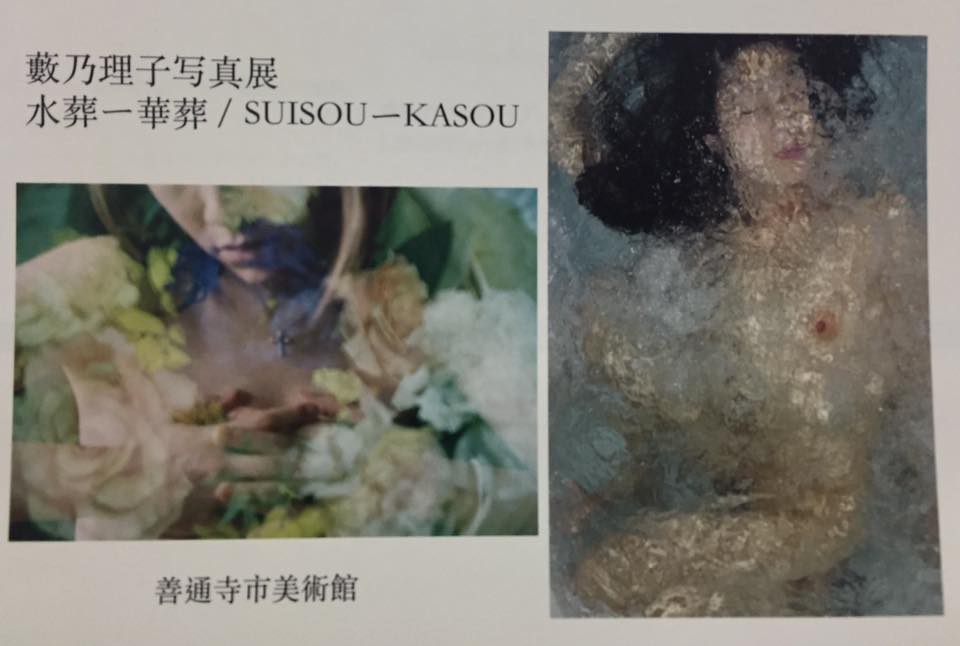 藪乃理子さん 展覧会 「水葬ー華装」_b0187229_1554930.jpg