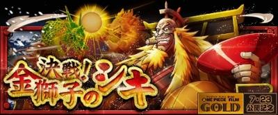 決戦 金獅子のシキ 照臨 アルティメイト ノーコン Set Up By カツオカ 決戦 金獅子のシキ 照臨 アルティメイト ノーコン Set Up By カツオカ