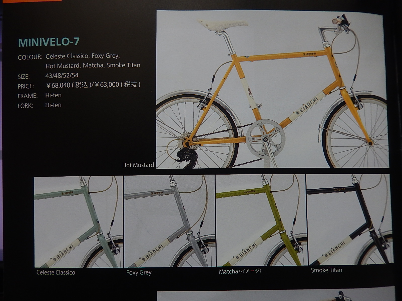 2017年モデル Bianchi 公開_e0188759_18322331.jpg