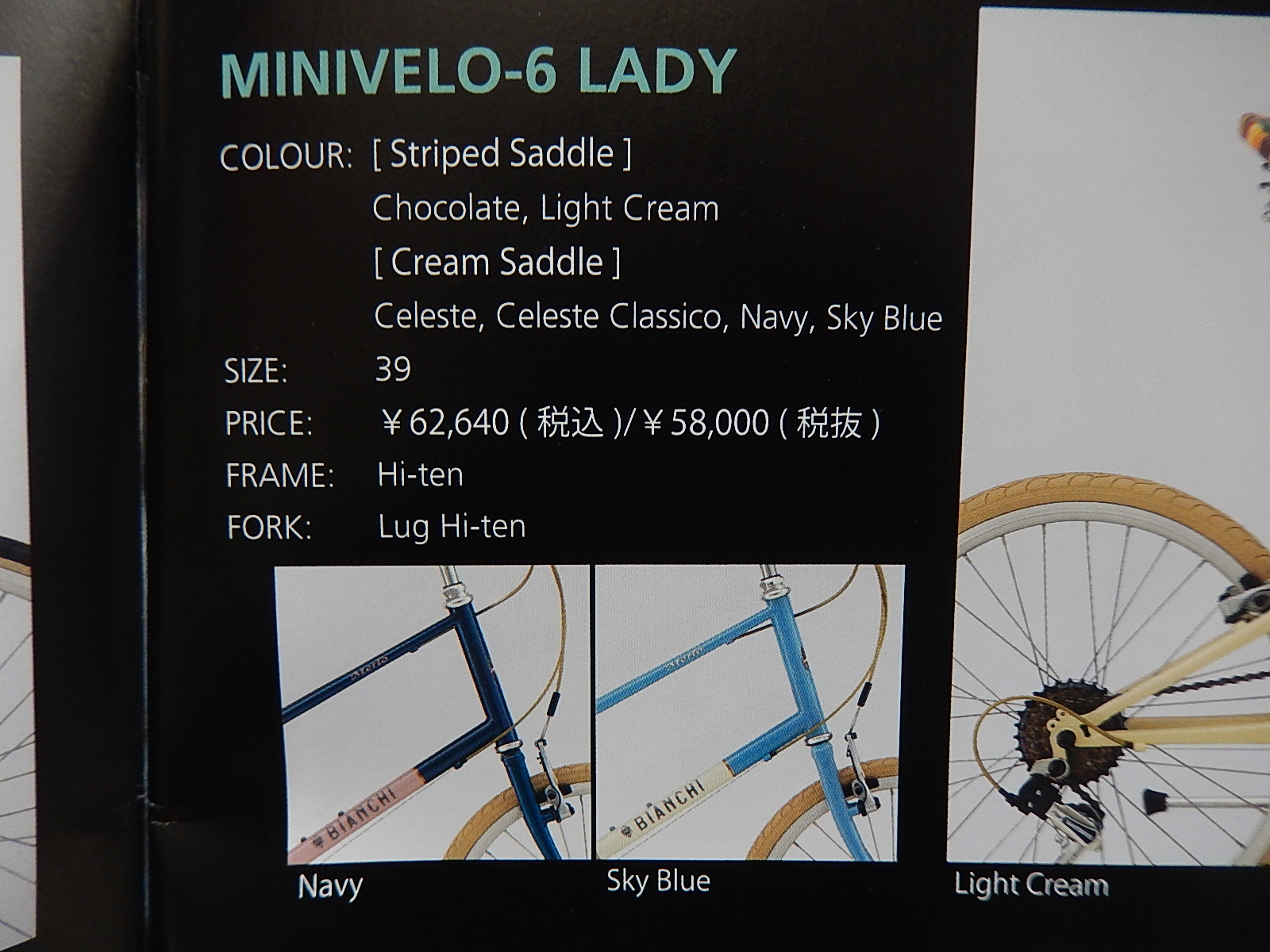 2017年モデル Bianchi 公開_e0188759_18333578.jpg