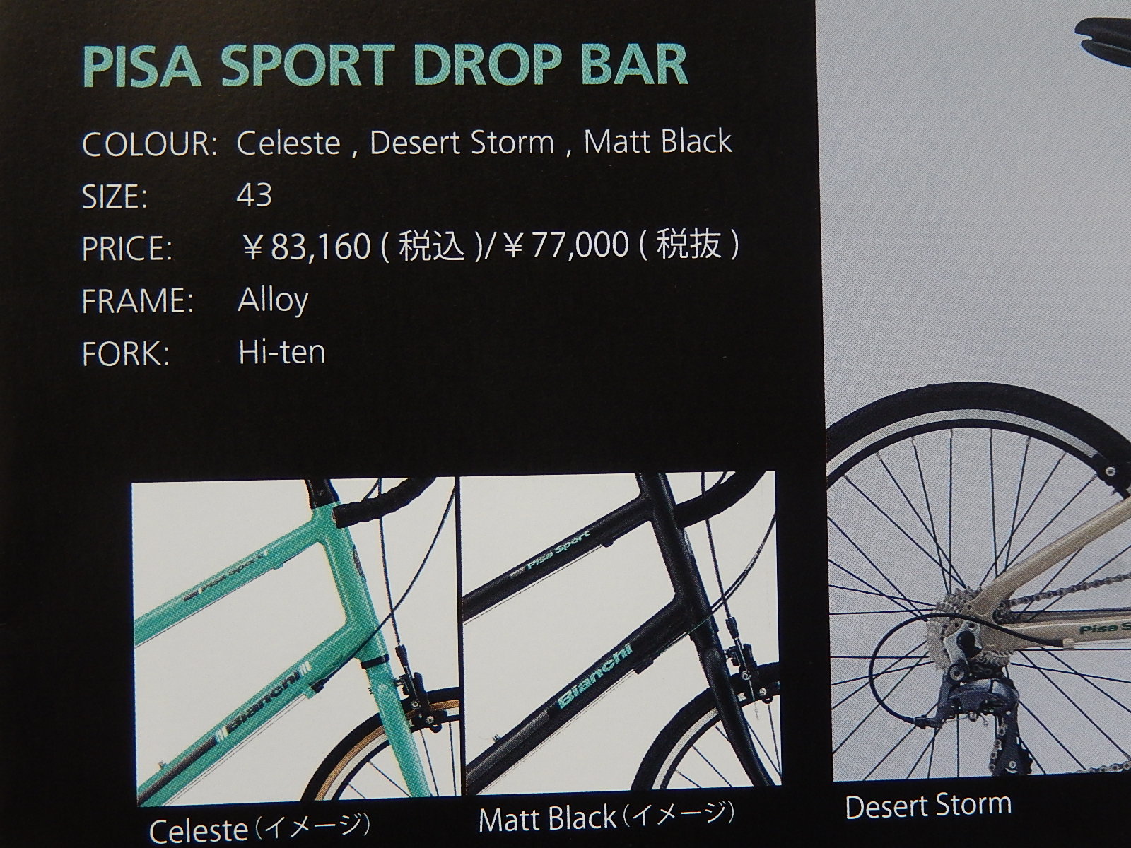 2017年モデル Bianchi 公開_e0188759_1834165.jpg