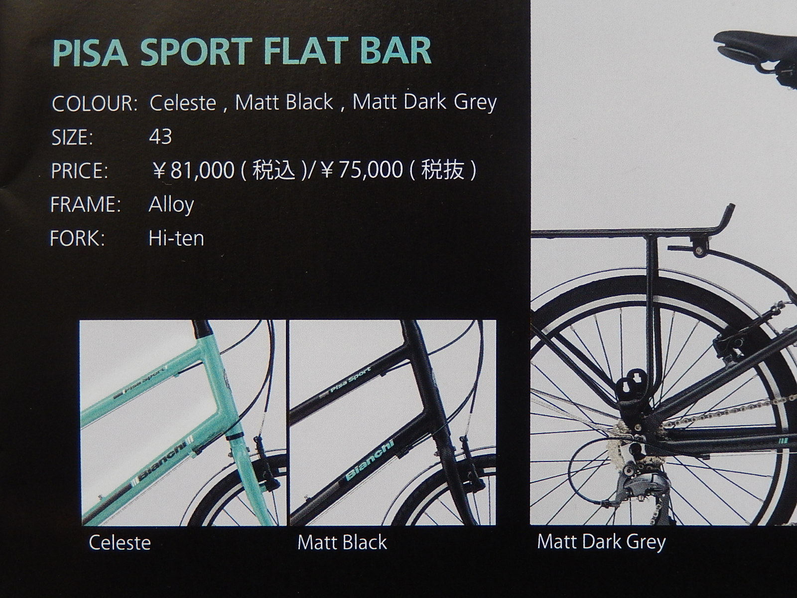 2017年モデル Bianchi 公開_e0188759_18345657.jpg